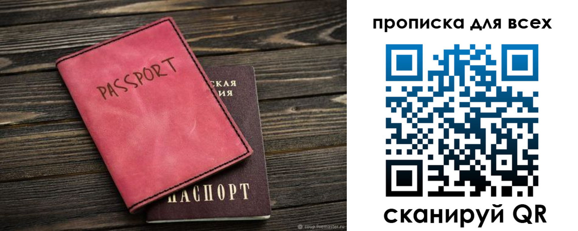 прописка гарантия в Барыше